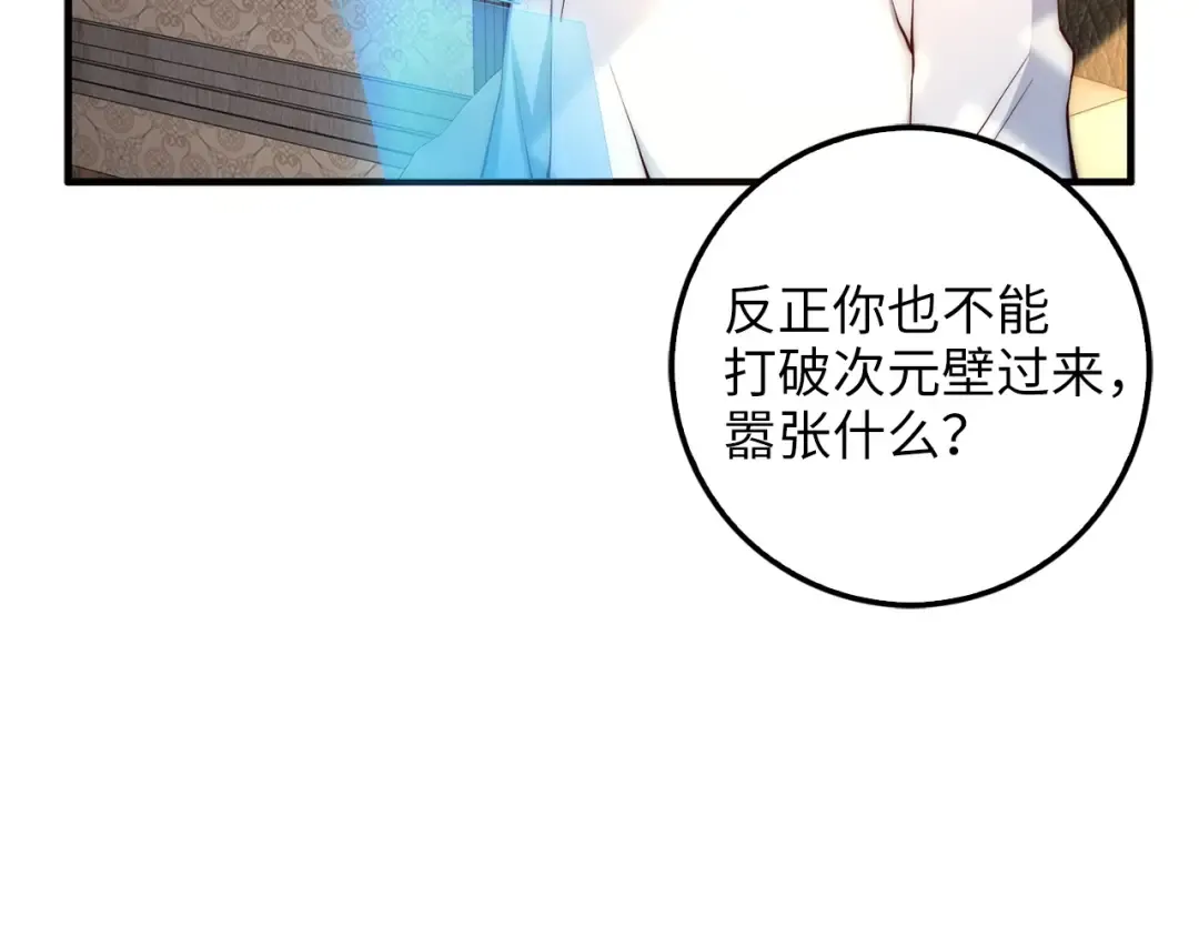 第6话 0界到1界 第44页