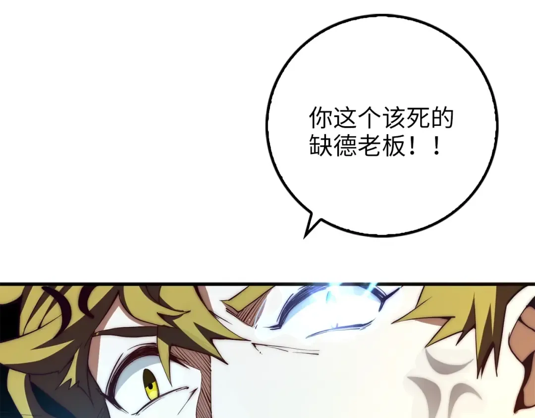 第6话 0界到1界 第46页