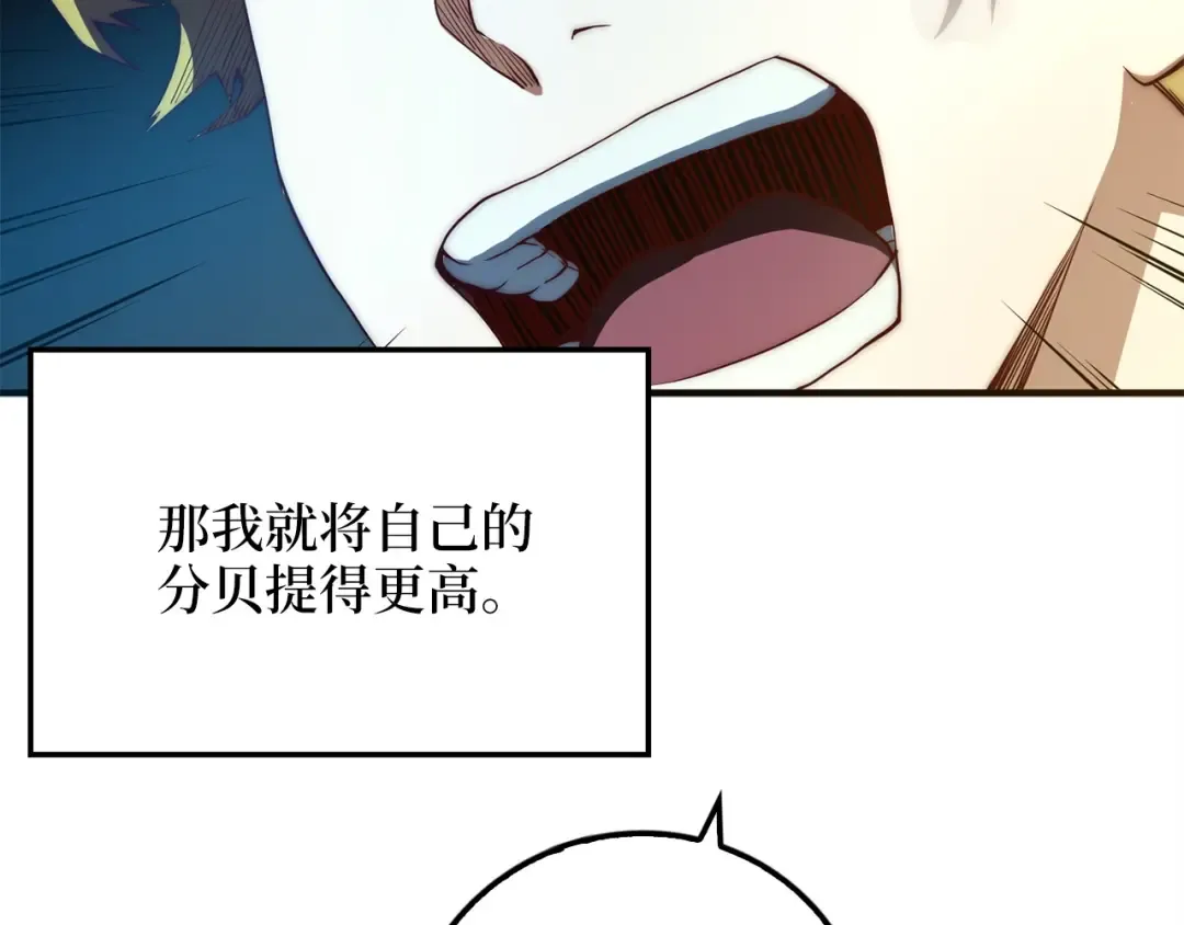 第6话 0界到1界 第47页