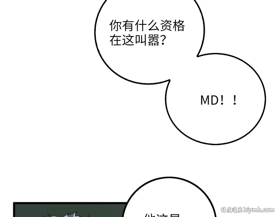 第6话 0界到1界 第48页