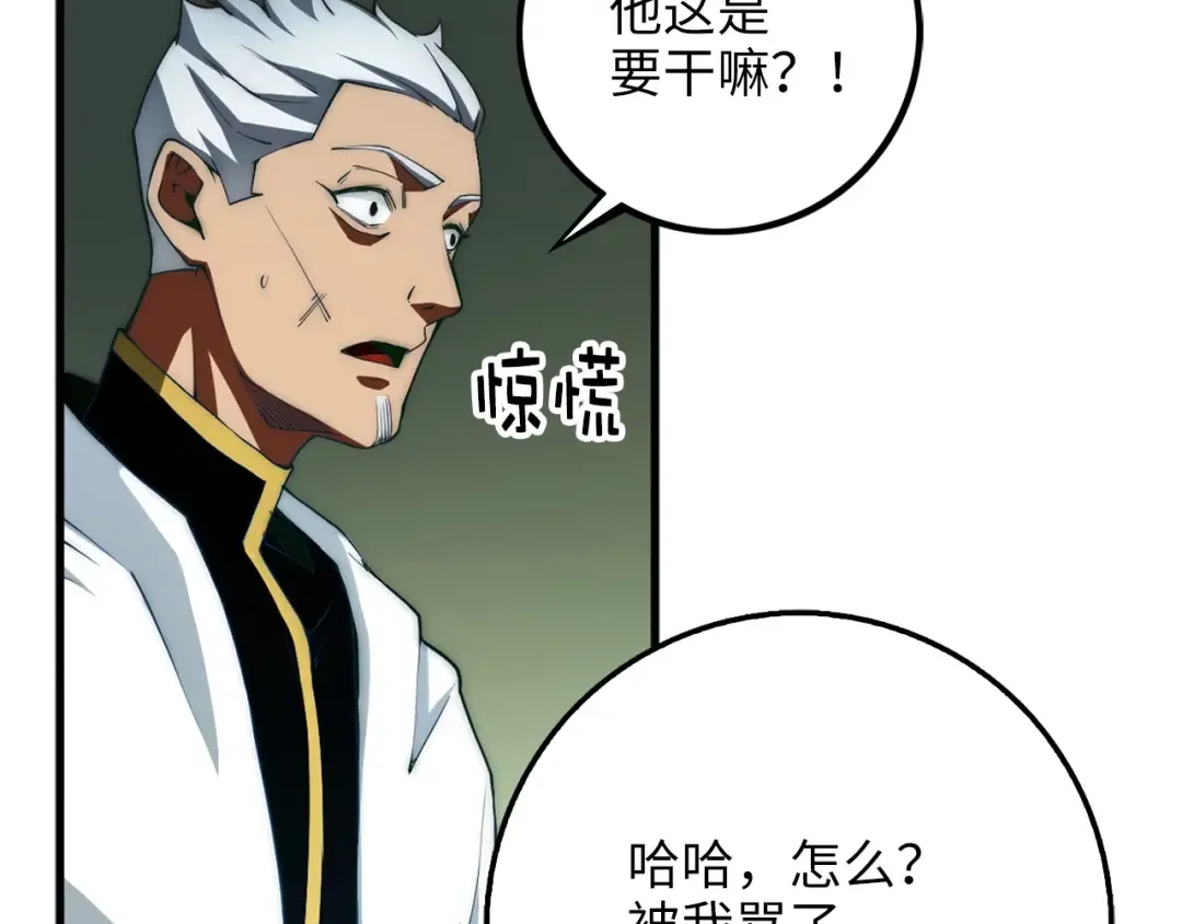 第6话 0界到1界 第49页