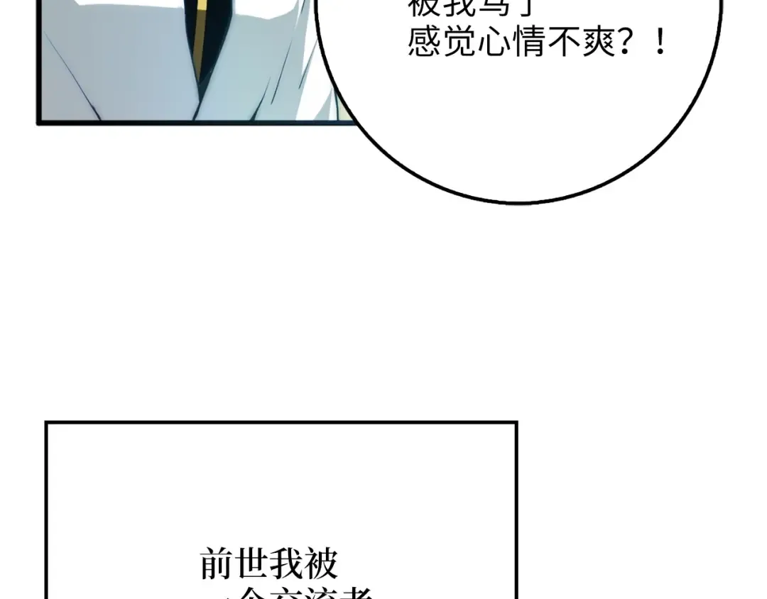 第6话 0界到1界 第50页