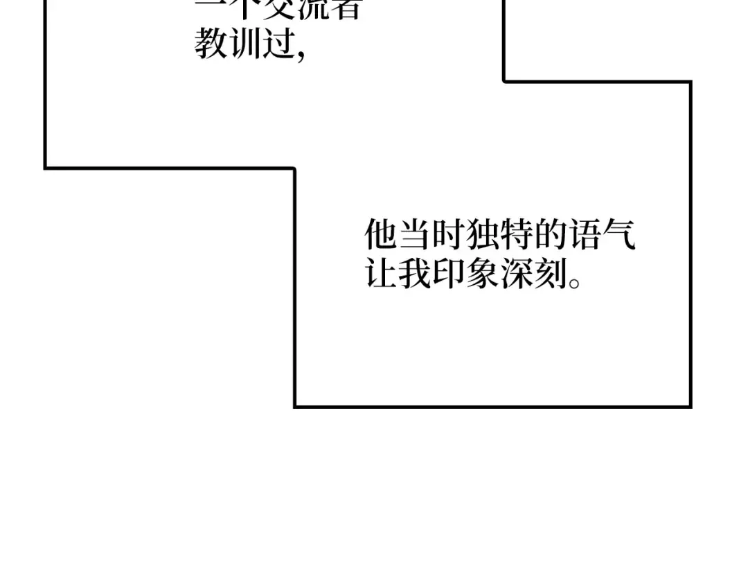 第6话 0界到1界 第51页