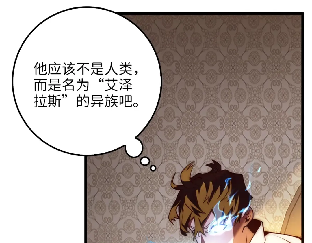 第6话 0界到1界 第52页