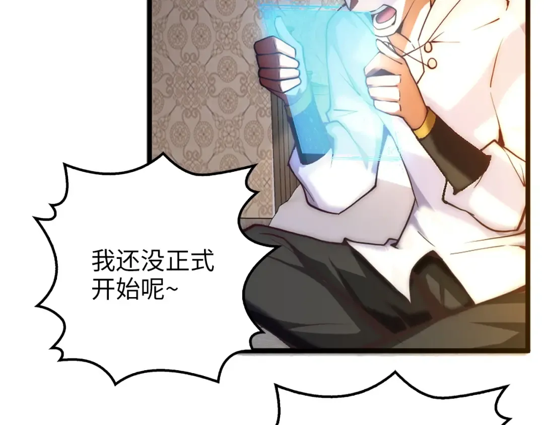 第6话 0界到1界 第53页