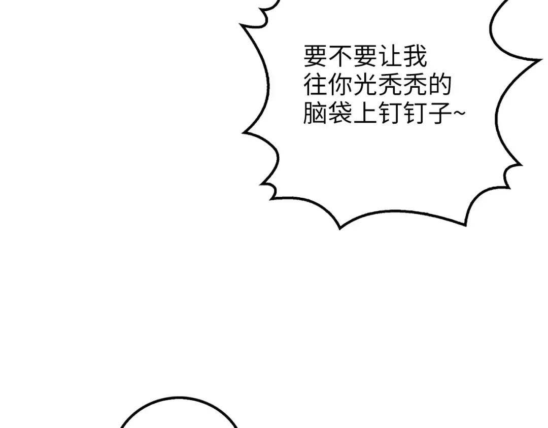 第6话 0界到1界 第54页