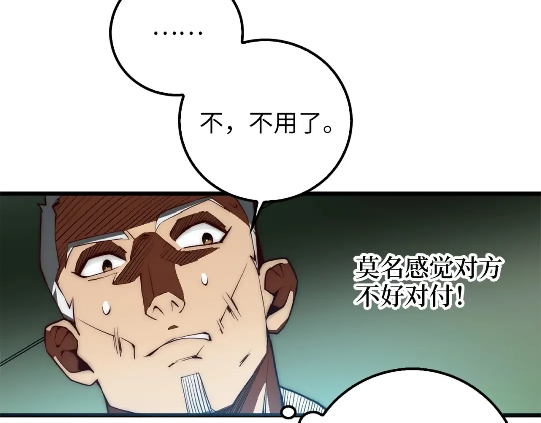 第6话 0界到1界 第55页