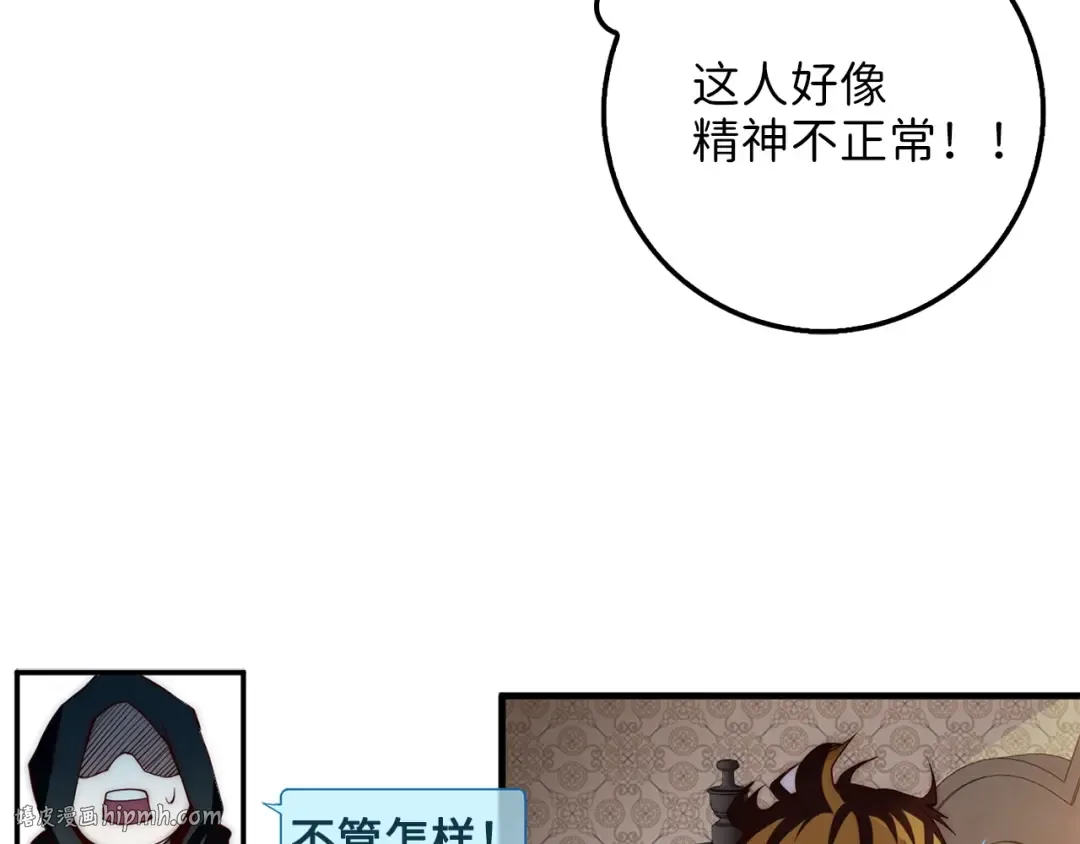 第6话 0界到1界 第56页