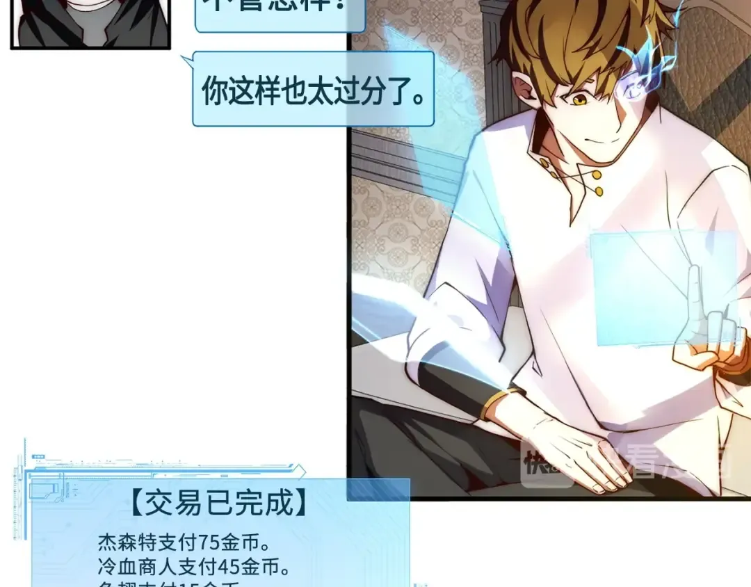 第6话 0界到1界 第57页