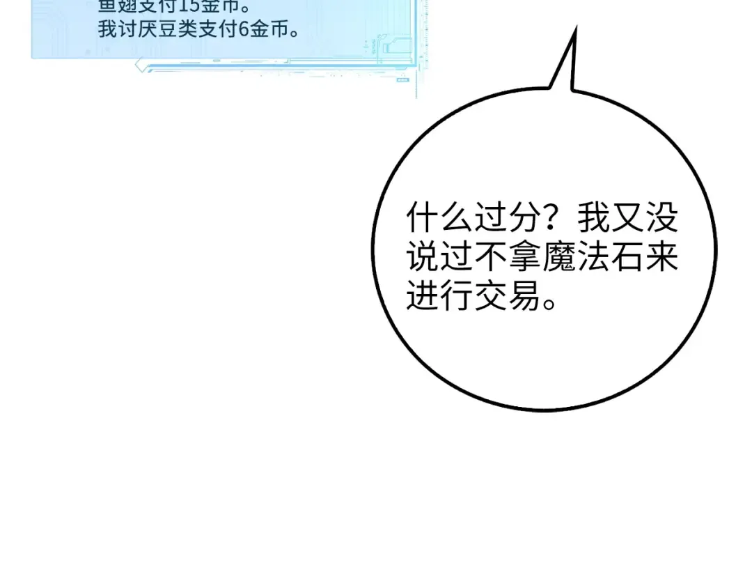 第6话 0界到1界 第58页