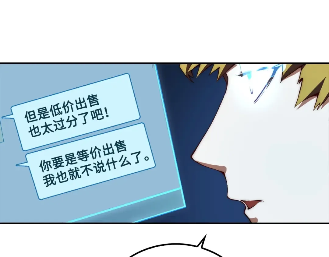 第6话 0界到1界 第59页
