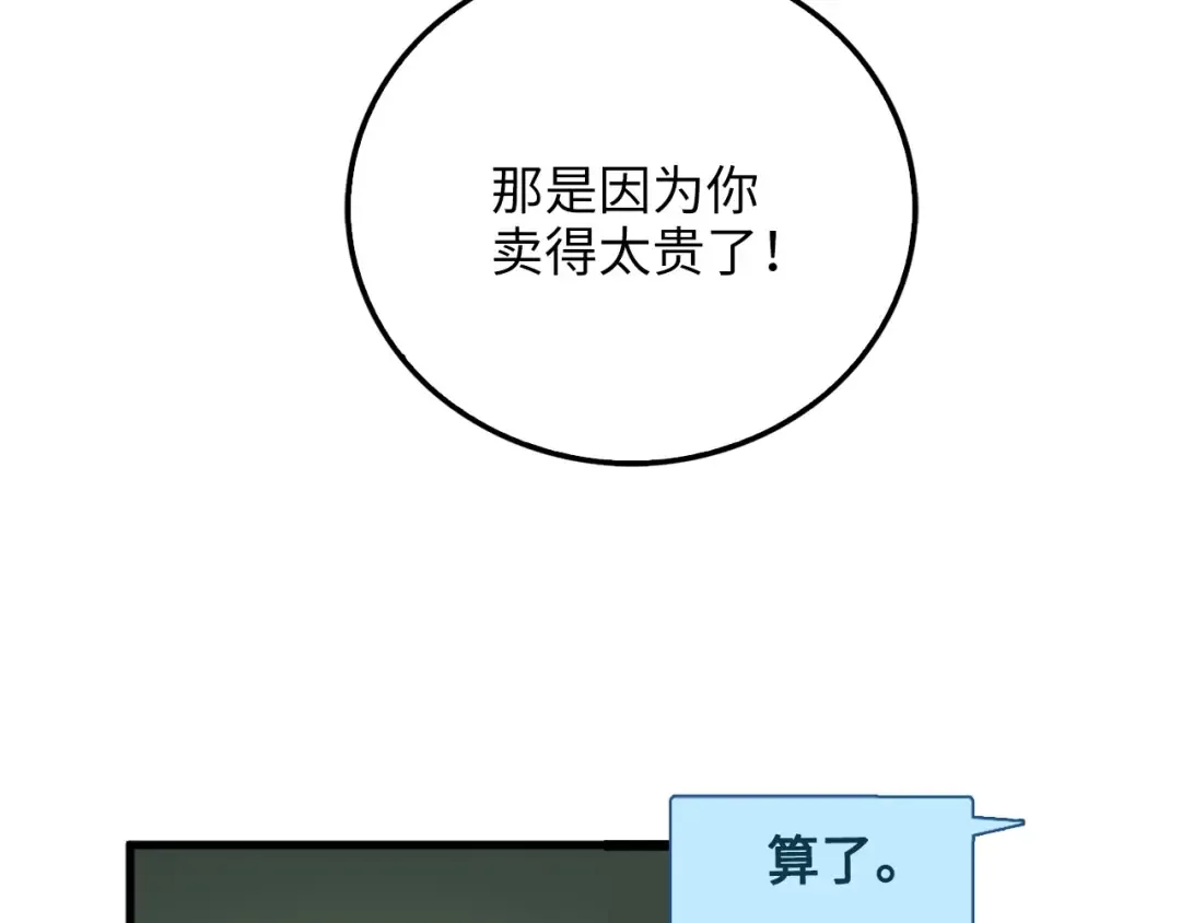 第6话 0界到1界 第60页