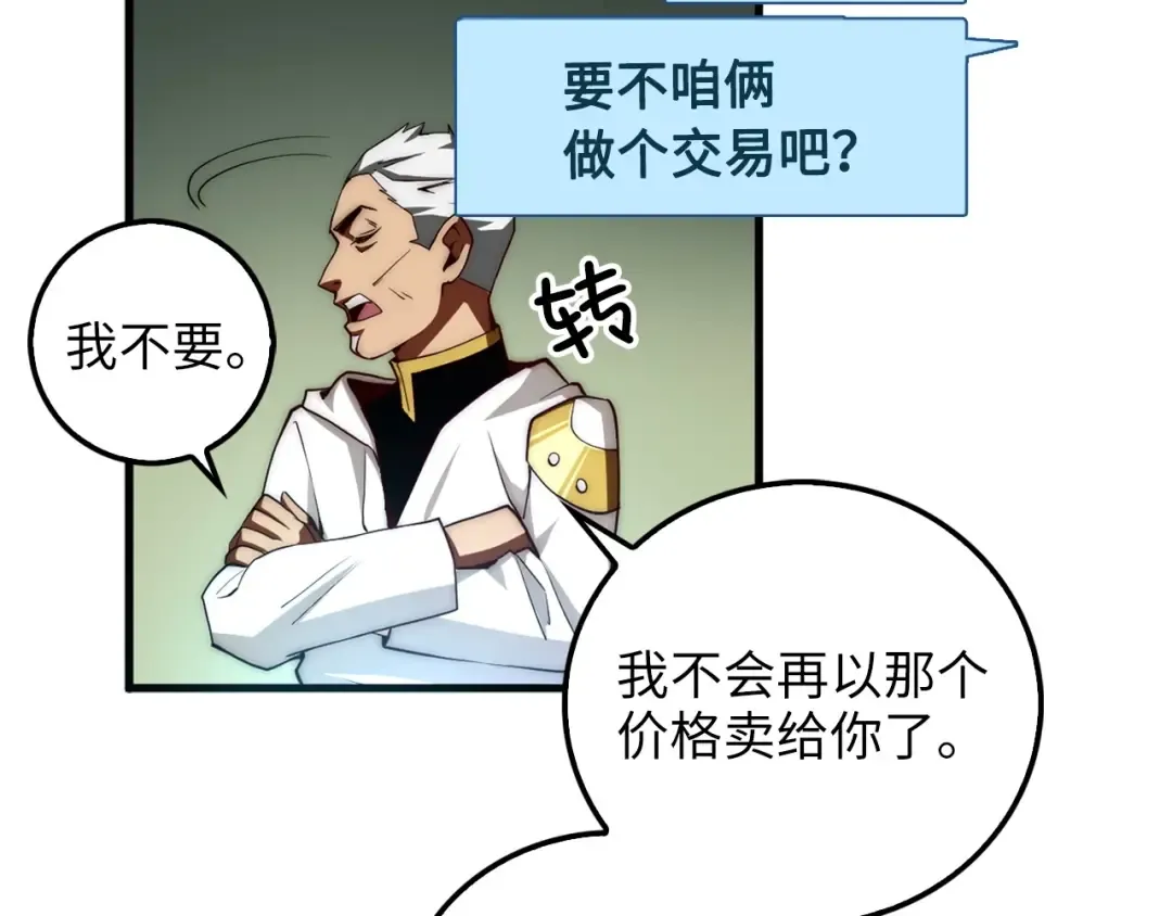 第6话 0界到1界 第61页