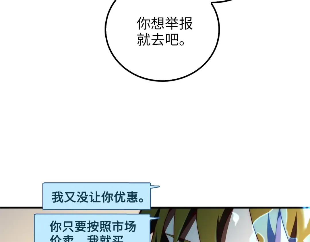 第6话 0界到1界 第62页