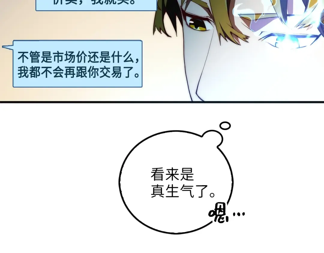 第6话 0界到1界 第63页