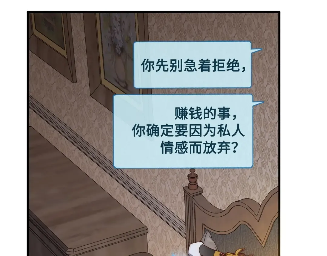 第6话 0界到1界 第65页
