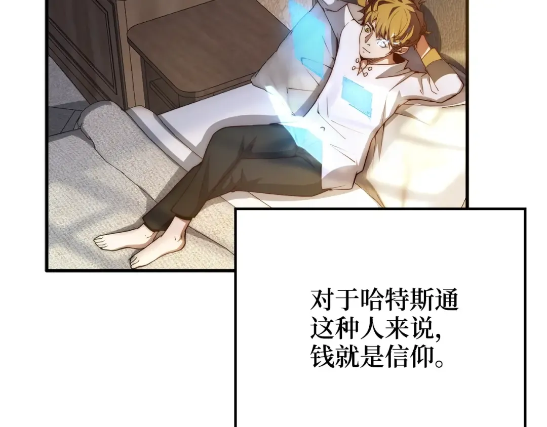 第6话 0界到1界 第66页