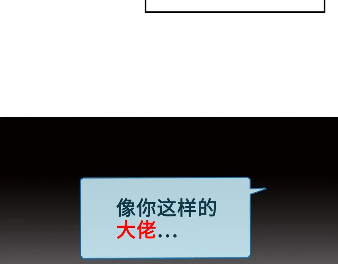 第6话 0界到1界 第67页