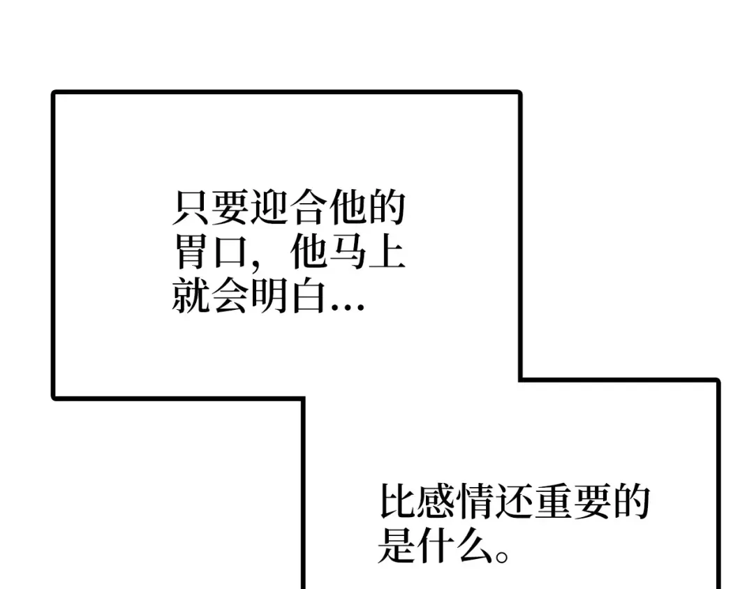 第6话 0界到1界 第69页