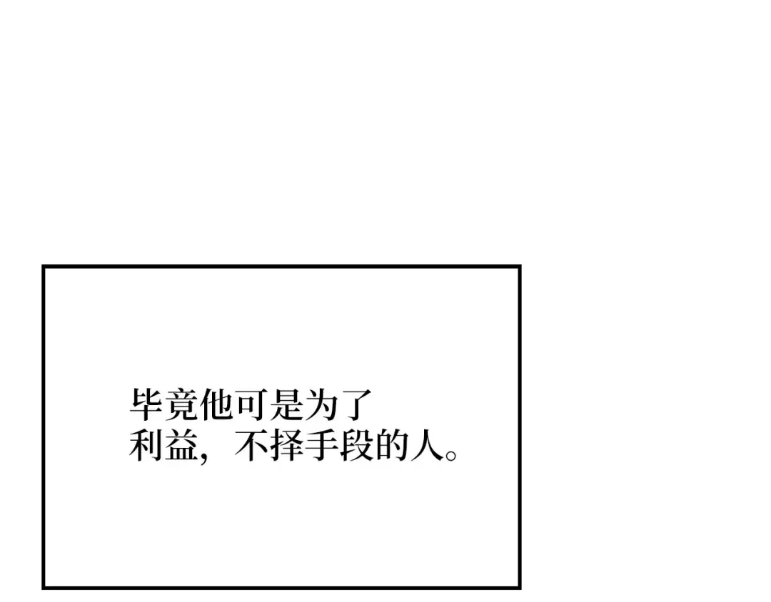 第6话 0界到1界 第71页