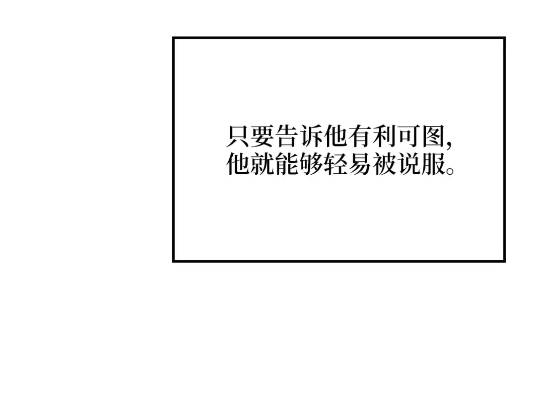 第6话 0界到1界 第73页