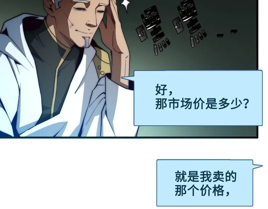 第6话 0界到1界 第75页