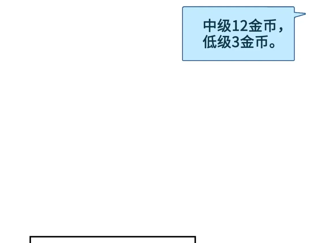 第6话 0界到1界 第76页