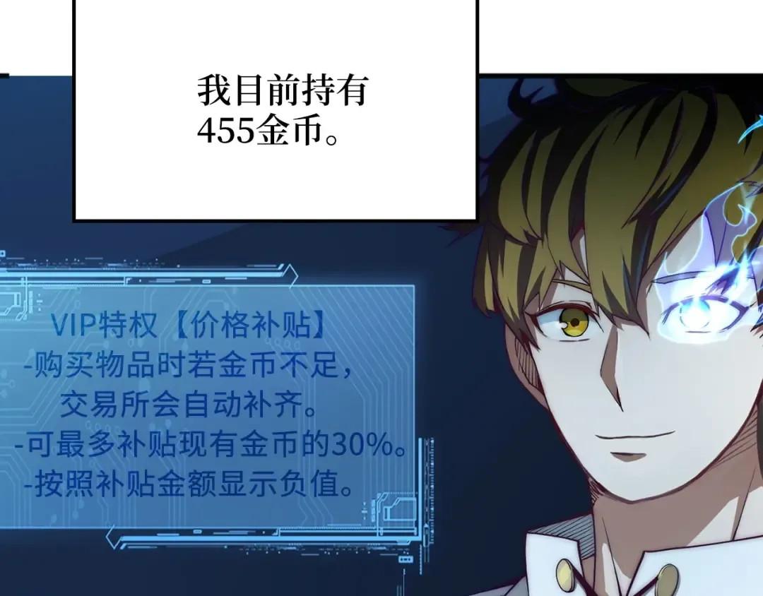 第6话 0界到1界 第77页