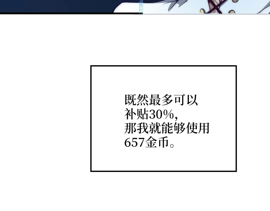 第6话 0界到1界 第78页