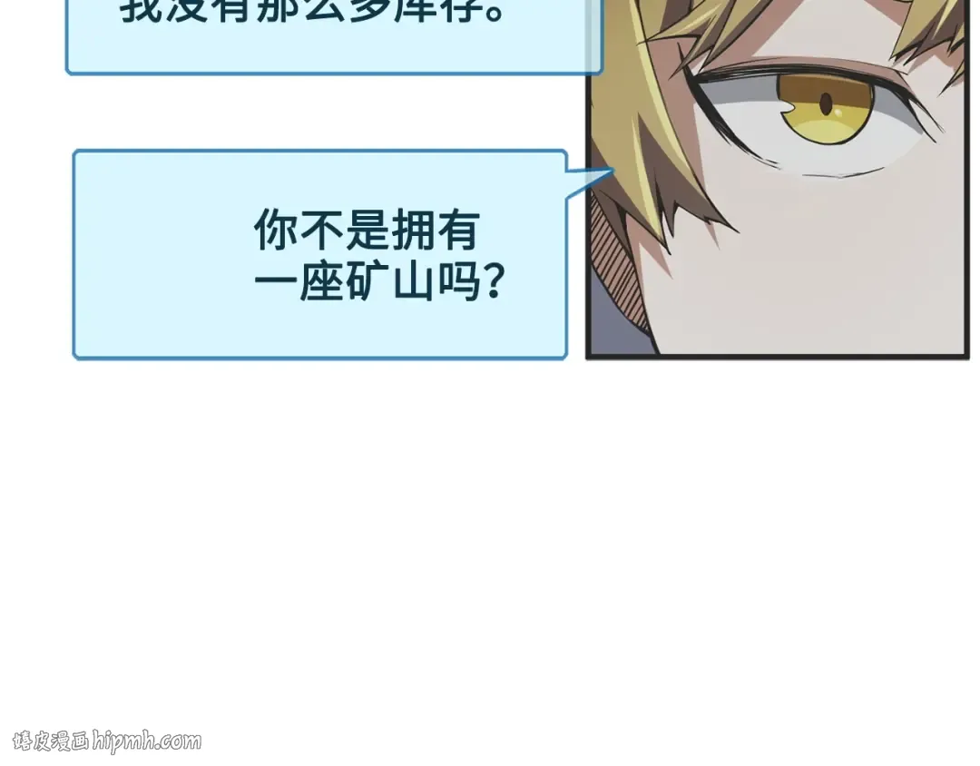 第6话 0界到1界 第80页