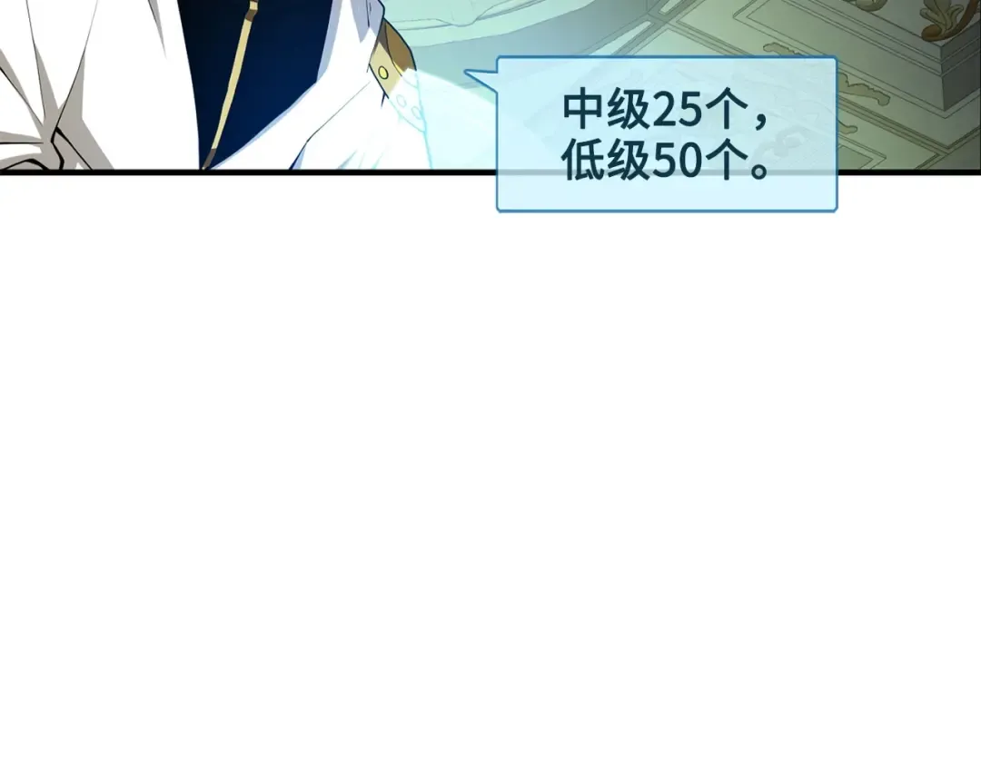 第6话 0界到1界 第82页