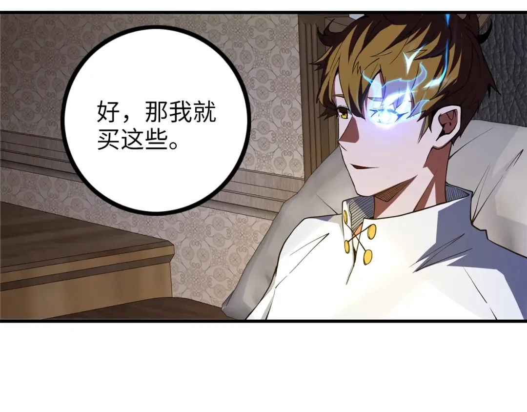 第6话 0界到1界 第83页