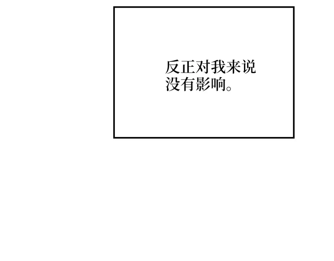 第6话 0界到1界 第84页