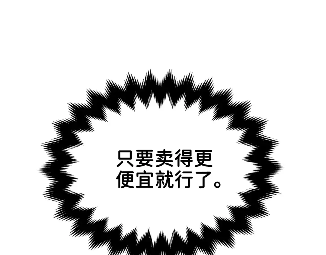 第6话 0界到1界 第86页