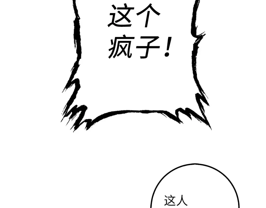 第6话 0界到1界 第89页