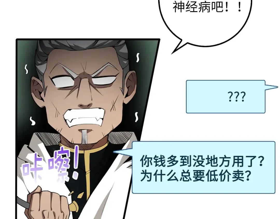 第6话 0界到1界 第90页