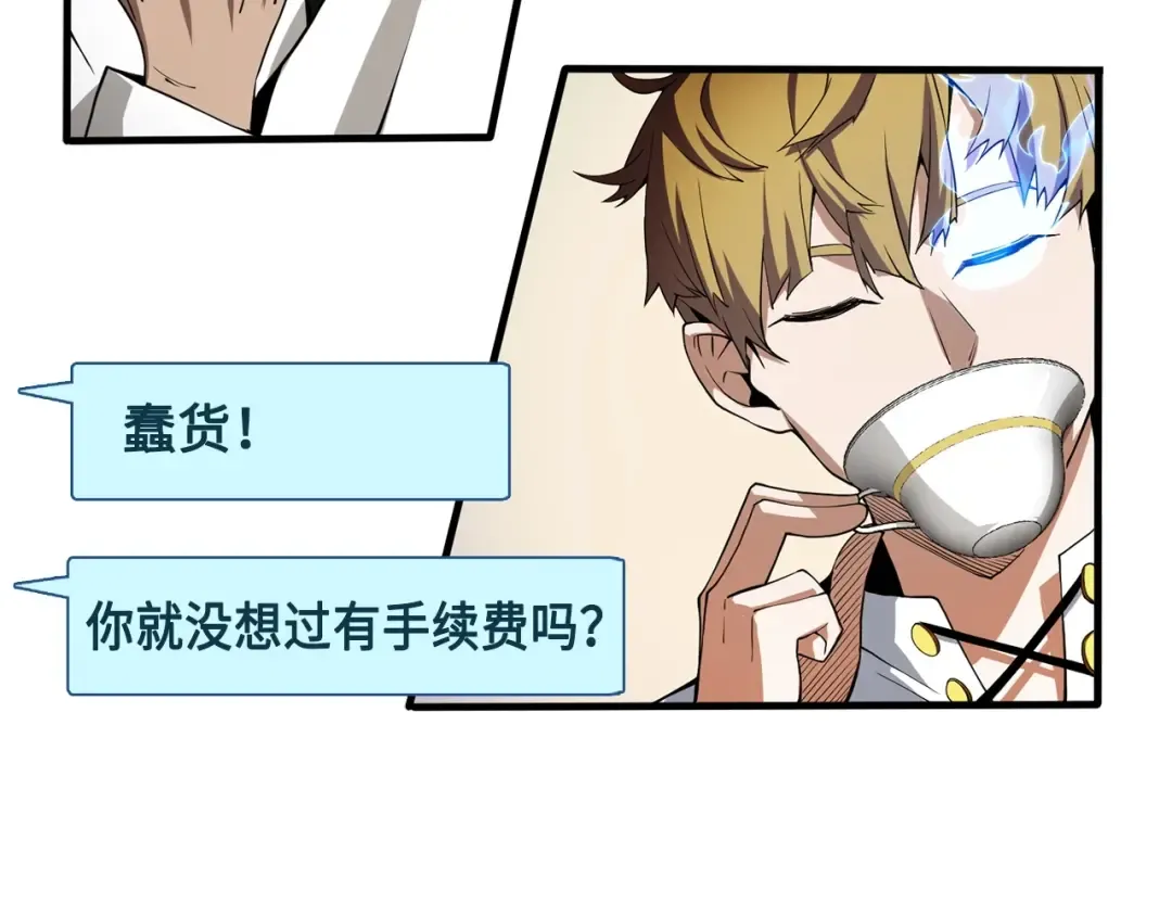 第6话 0界到1界 第91页