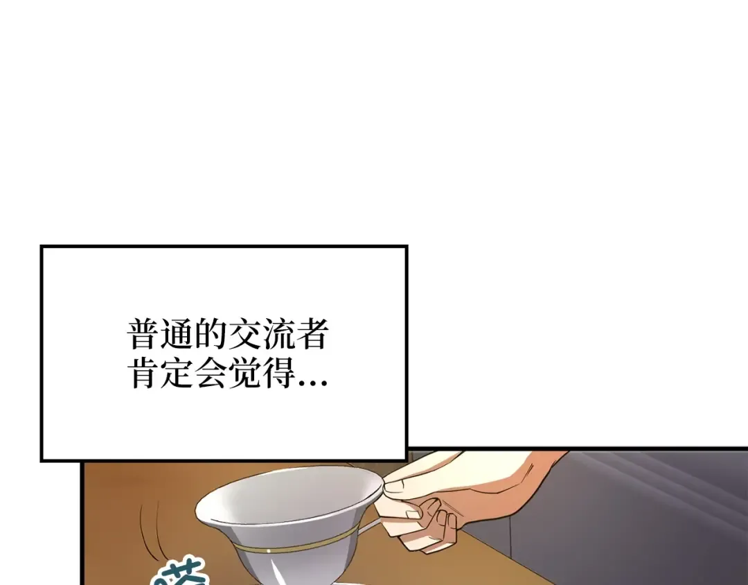 第6话 0界到1界 第92页