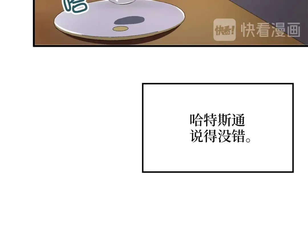 第6话 0界到1界 第93页