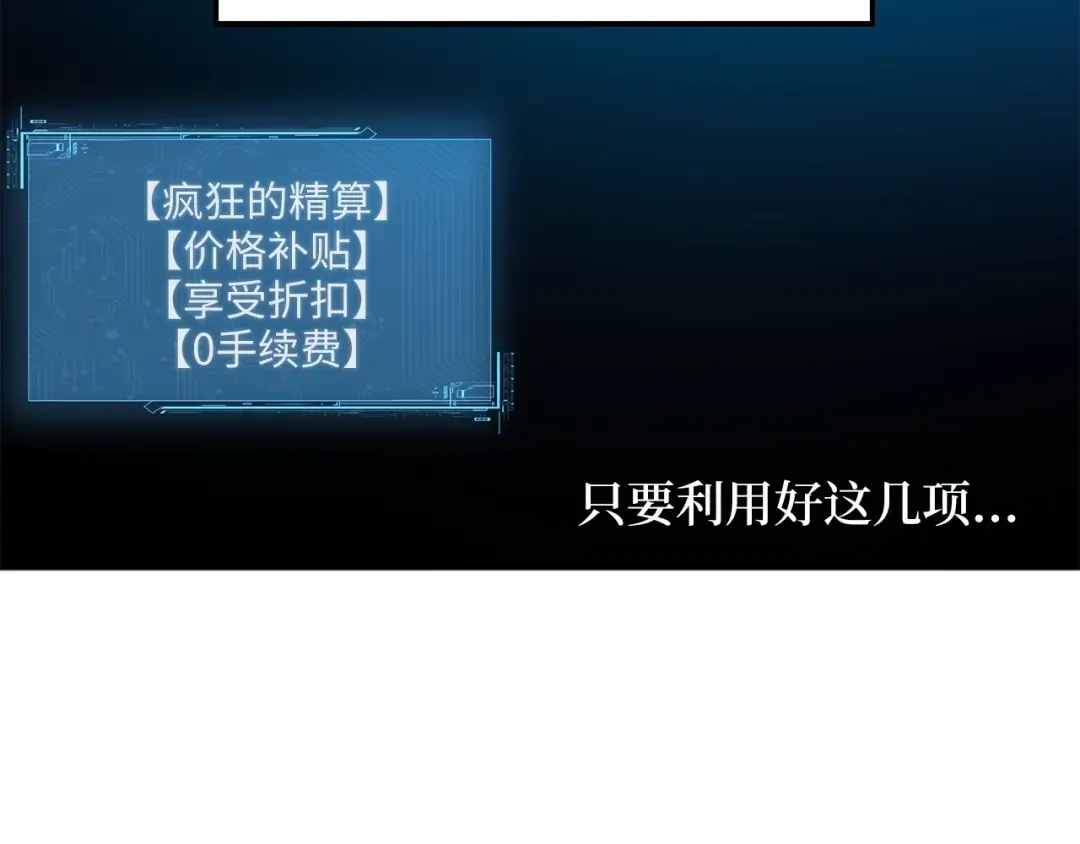 第6话 0界到1界 第95页