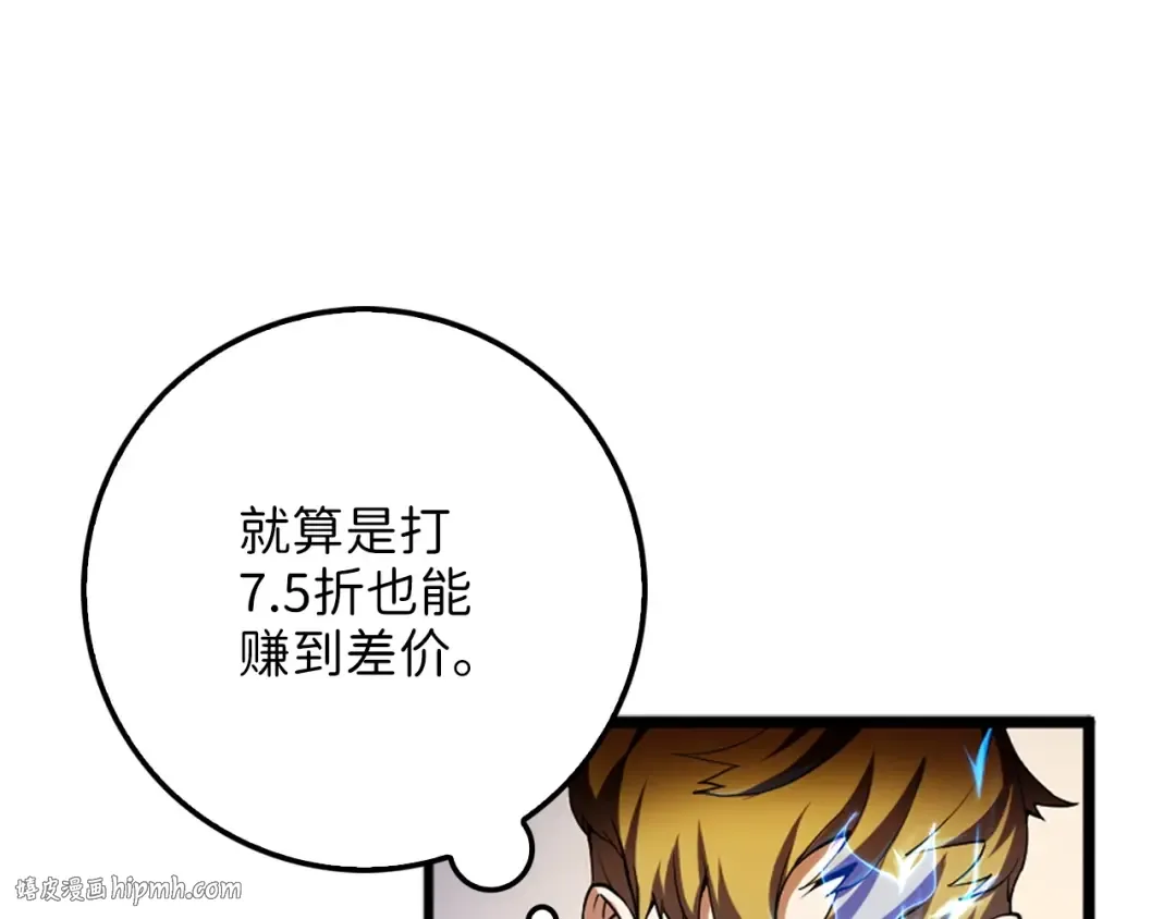 第6话 0界到1界 第96页