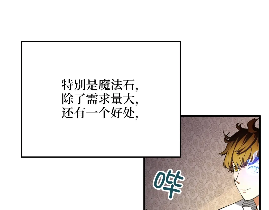 第6话 0界到1界 第98页