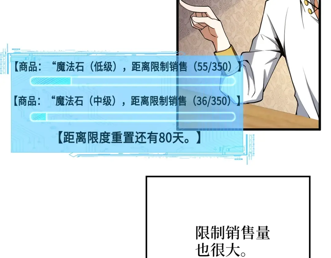 第6话 0界到1界 第99页