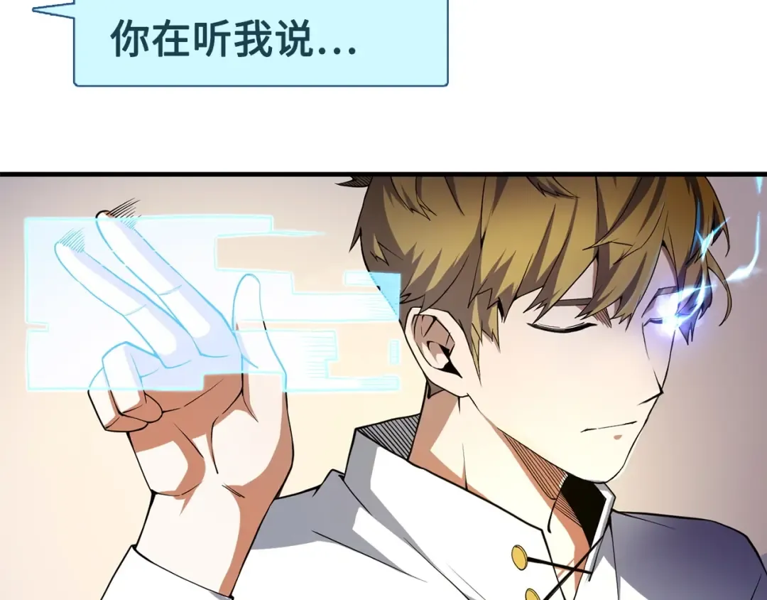 第6话 0界到1界 第101页