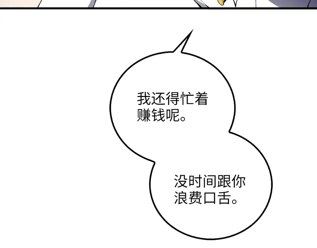 第6话 0界到1界 第102页