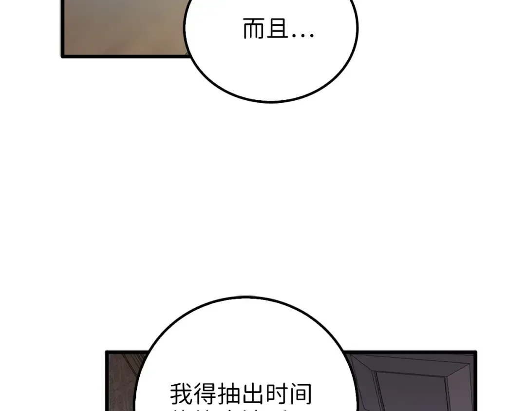 第6话 0界到1界 第105页