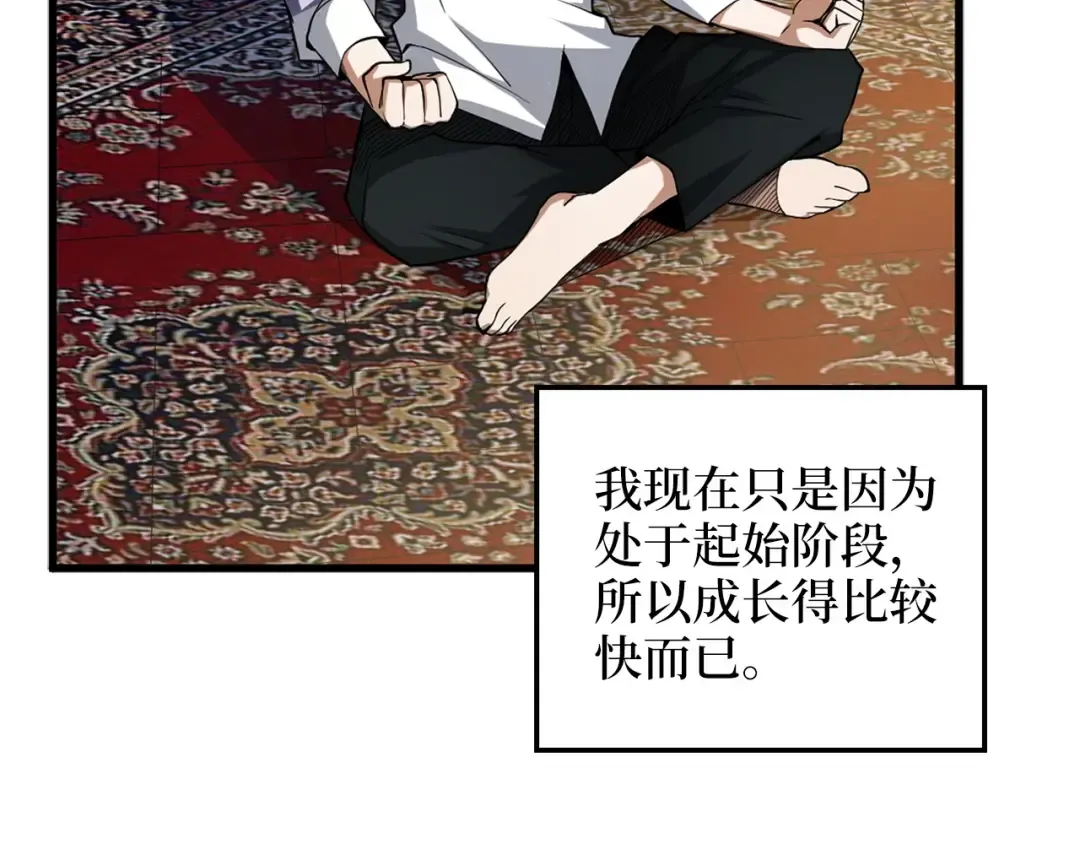 第6话 0界到1界 第109页