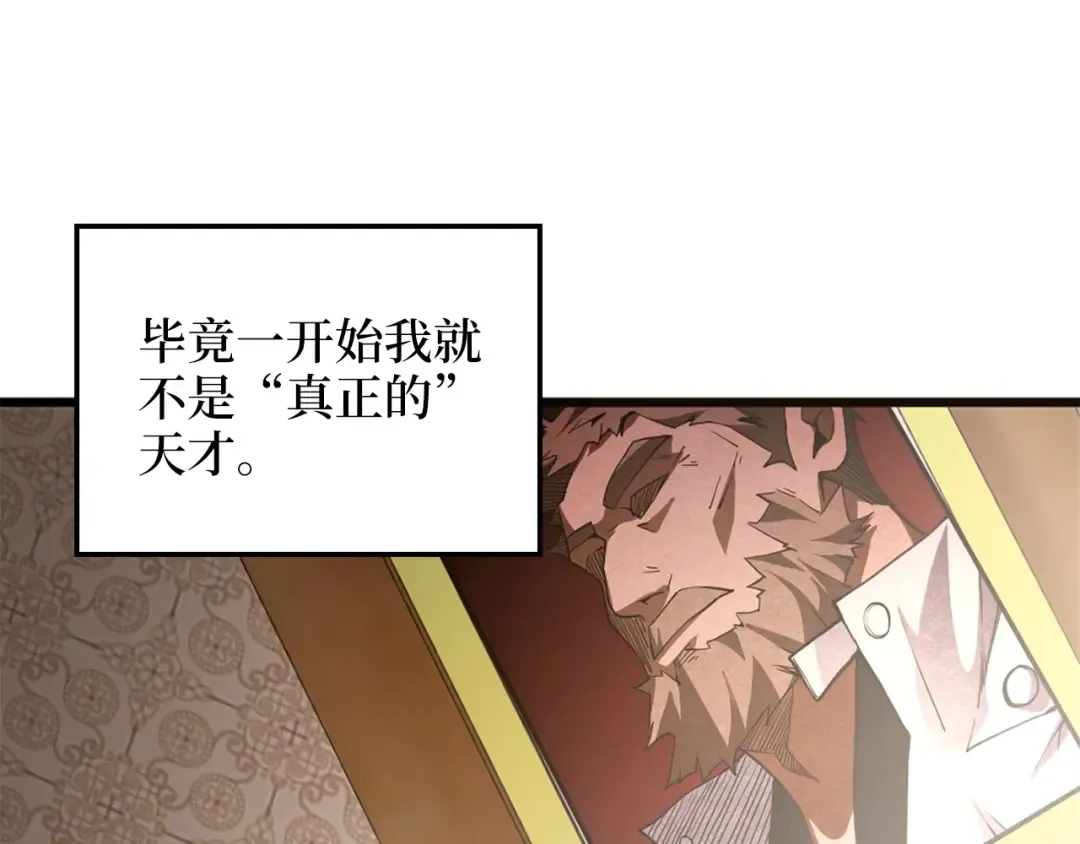 第6话 0界到1界 第110页