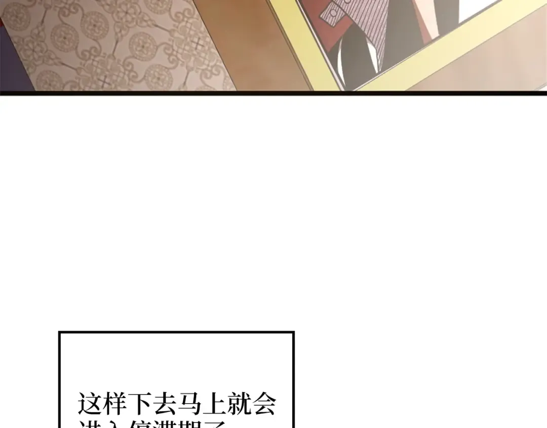第6话 0界到1界 第111页