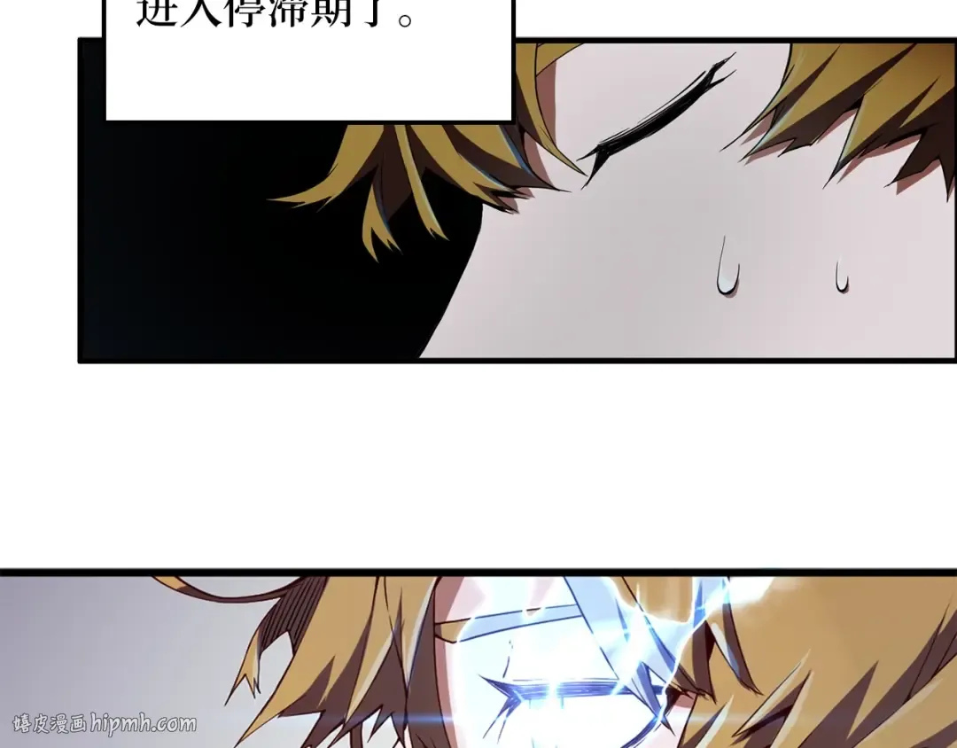 第6话 0界到1界 第112页